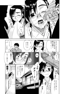 Page 105 of Tonari no MikoThe next shrine maidens smile in everyone.