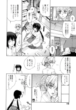 Page 110 of Tonari no MikoThe next shrine maidens smile in everyone.