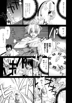 Page 151 of Tonari no MikoThe next shrine maidens smile in everyone.