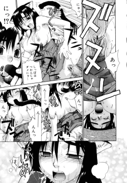 Page 173 of Tonari no MikoThe next shrine maidens smile in everyone.