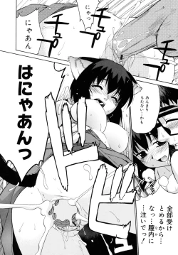 Page 176 of Tonari no MikoThe next shrine maidens smile in everyone.
