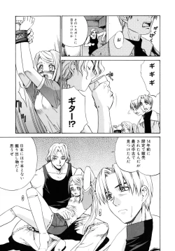 Page 185 of Tonari no MikoThe next shrine maidens smile in everyone.