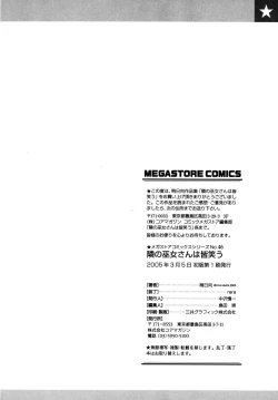 Page 220 of Tonari no MikoThe next shrine maidens smile in everyone.