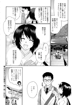 Page 22 of Tonari no MikoThe next shrine maidens smile in everyone.