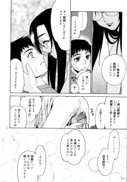 Page 32 of Tonari no MikoThe next shrine maidens smile in everyone.