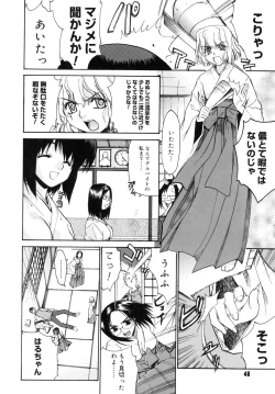 Page 46 of Tonari no MikoThe next shrine maidens smile in everyone.