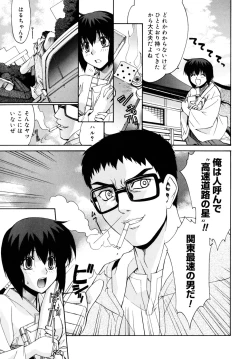 Page 85 of Tonari no MikoThe next shrine maidens smile in everyone.