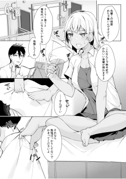 Page 13 of 「私…本気なんだから…」～ギャルJKは昼も夜もパコパコSEXにイキまくり～【18禁】