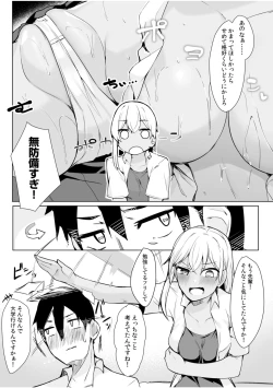 Page 14 of 「私…本気なんだから…」～ギャルJKは昼も夜もパコパコSEXにイキまくり～【18禁】
