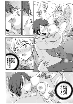 Page 28 of 「私…本気なんだから…」～ギャルJKは昼も夜もパコパコSEXにイキまくり～【18禁】