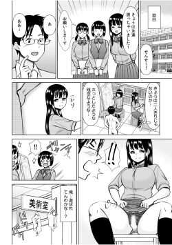 Page 40 of 「私…本気なんだから…」～ギャルJKは昼も夜もパコパコSEXにイキまくり～【18禁】