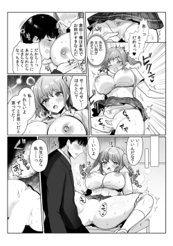 Page 47 of 「私…本気なんだから…」～ギャルJKは昼も夜もパコパコSEXにイキまくり～【18禁】