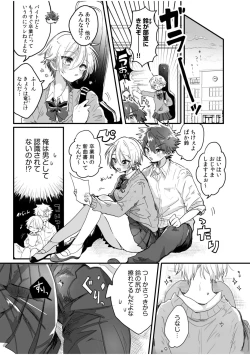 Page 53 of 「私…本気なんだから…」～ギャルJKは昼も夜もパコパコSEXにイキまくり～【18禁】
