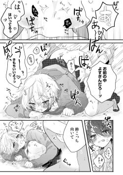 Page 57 of 「私…本気なんだから…」～ギャルJKは昼も夜もパコパコSEXにイキまくり～【18禁】