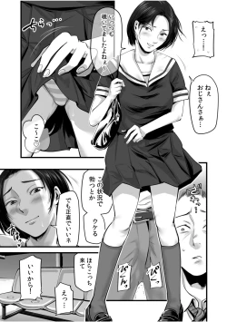Page 75 of 「私…本気なんだから…」～ギャルJKは昼も夜もパコパコSEXにイキまくり～【18禁】
