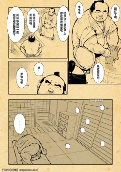 Page 4 of Oshiire Fushiana Otokoana