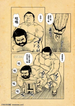 Page 70 of Oshiire Fushiana Otokoana