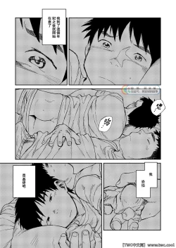 Page 13 of Nada Nami Kuwa Mi