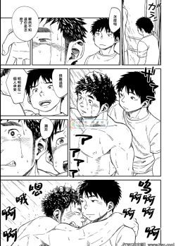 Page 25 of Nada Nami Kuwa Mi