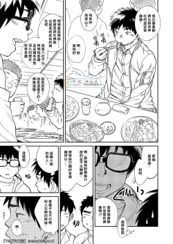 Page 5 of Nada Nami Kuwa Mi