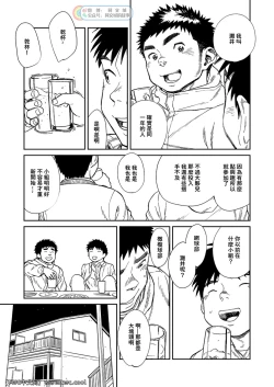 Page 7 of Nada Nami Kuwa Mi