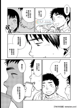 Page 9 of Nada Nami Kuwa Mi