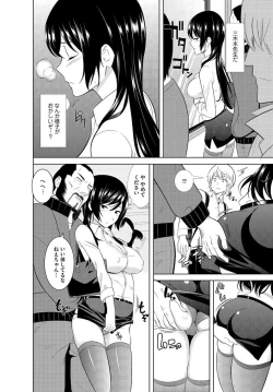 Page 148 of Zettai Tanetsuke Shirei!! 3 Shimai ni Higawari de