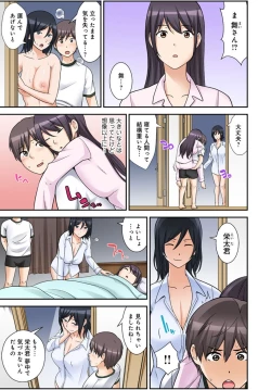 Page 61 of Zettai Tanetsuke Shirei!! 3 Shimai ni Higawari de