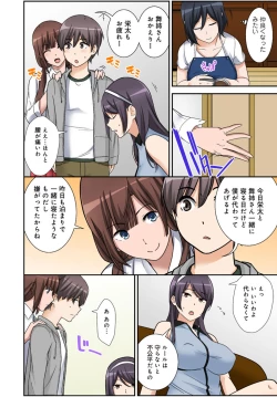 Page 87 of Zettai Tanetsuke Shirei!! 3 Shimai ni Higawari de