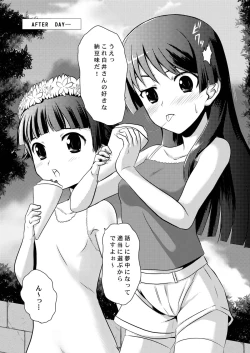 Page 21 of Toaru Tokumei Kibou ni Goyoujin