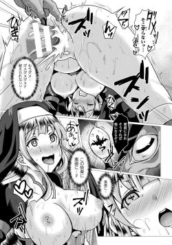 Page 105 of Kukkoro Heroines Vol. 20