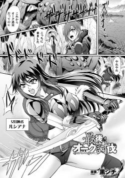 Page 111 of Kukkoro Heroines Vol. 20