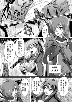 Page 112 of Kukkoro Heroines Vol. 20