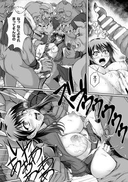 Page 120 of Kukkoro Heroines Vol. 20