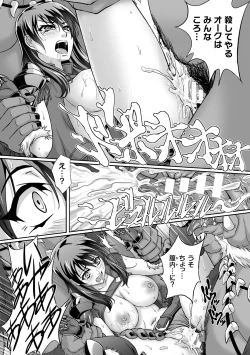 Page 123 of Kukkoro Heroines Vol. 20