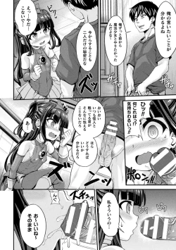 Page 74 of Kukkoro Heroines Vol. 20