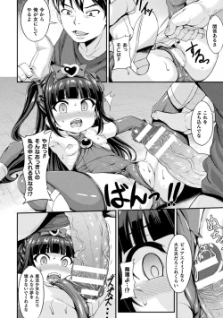 Page 78 of Kukkoro Heroines Vol. 20