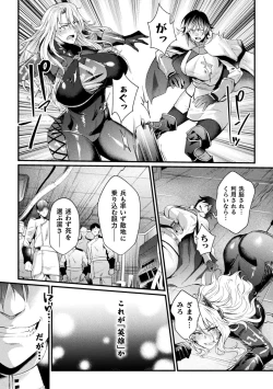 Page 7 of Kukkoro Heroines Vol. 20