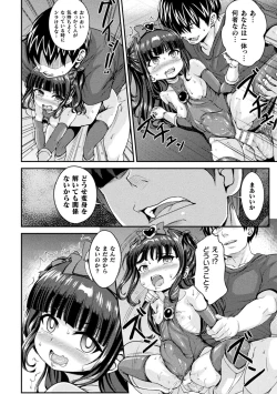 Page 82 of Kukkoro Heroines Vol. 20