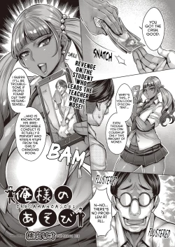 Page 1 of Ore-sama no Asobi