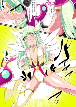 Page 31 of Hero no yuuutsu Sei shotahero VS erosuraimu