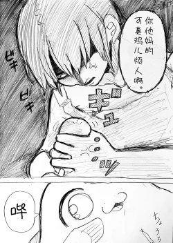 Page 12 of 麻利掐的朋友【后篇】Hecipher汉化
