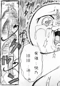 Page 15 of 麻利掐的朋友【后篇】Hecipher汉化