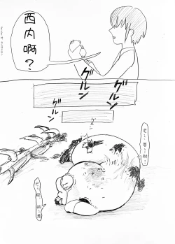 Page 19 of 麻利掐的朋友【后篇】Hecipher汉化