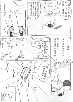 Page 20 of 麻利掐的朋友【后篇】Hecipher汉化