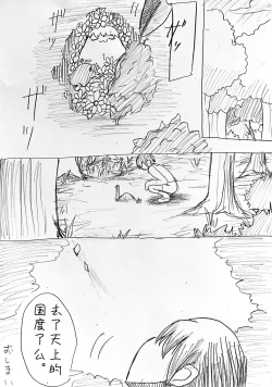 Page 23 of 麻利掐的朋友【后篇】Hecipher汉化