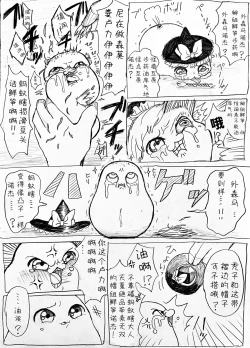 Page 5 of 麻利掐的朋友【后篇】Hecipher汉化