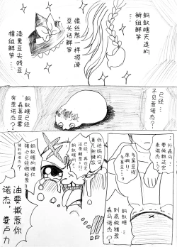 Page 9 of 麻利掐的朋友【后篇】Hecipher汉化