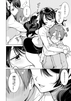 Page 5 of Osananajimi no Onee-chan ni Sasowarechau Hanashi