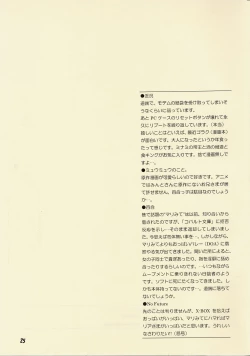 Page 24 of Wolf Holic